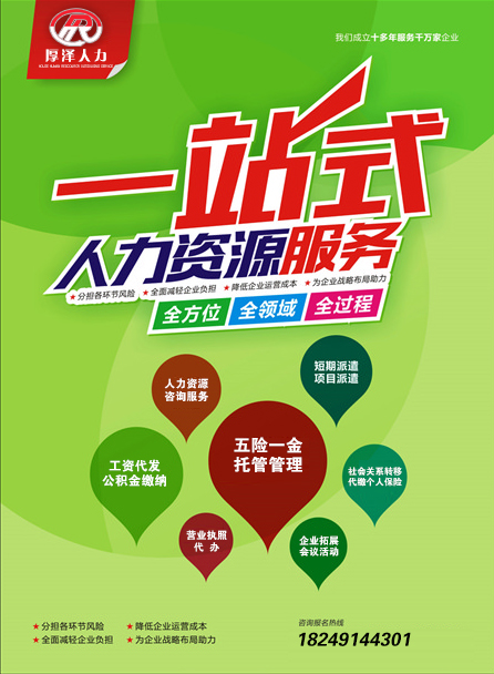 哈尔滨劳务派遣，企业年检纳税申报，一站式企业服务