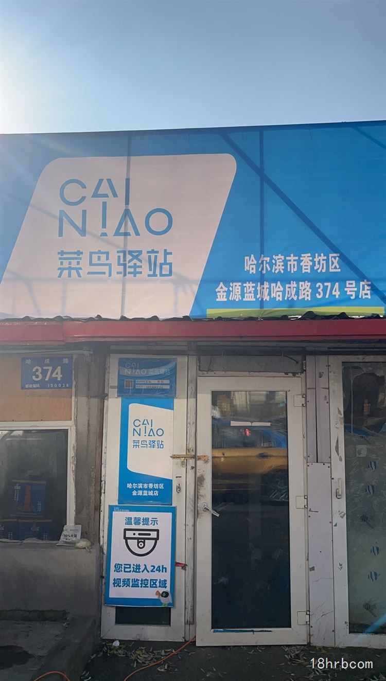 成熟菜鸟驿站出兑