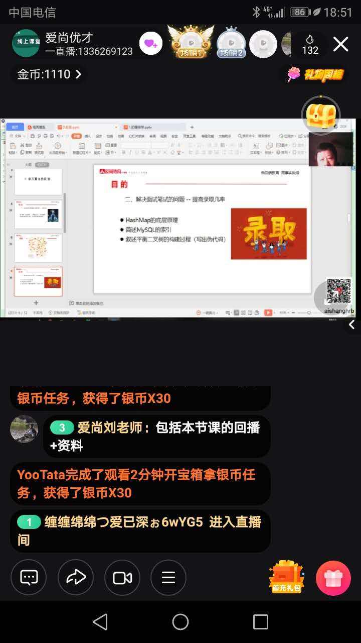 求职高薪，是算法“算”出来的 