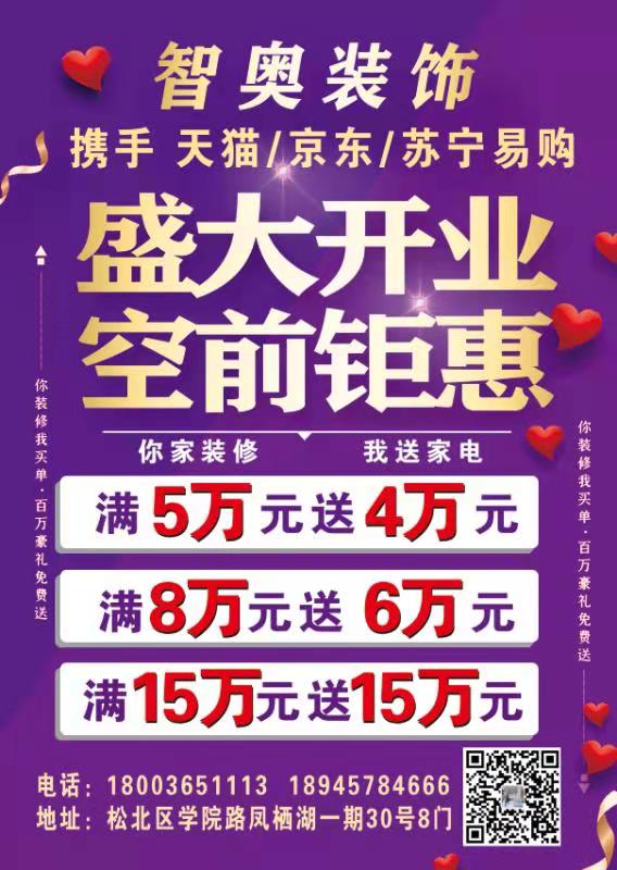 智奥装饰工程有限公司