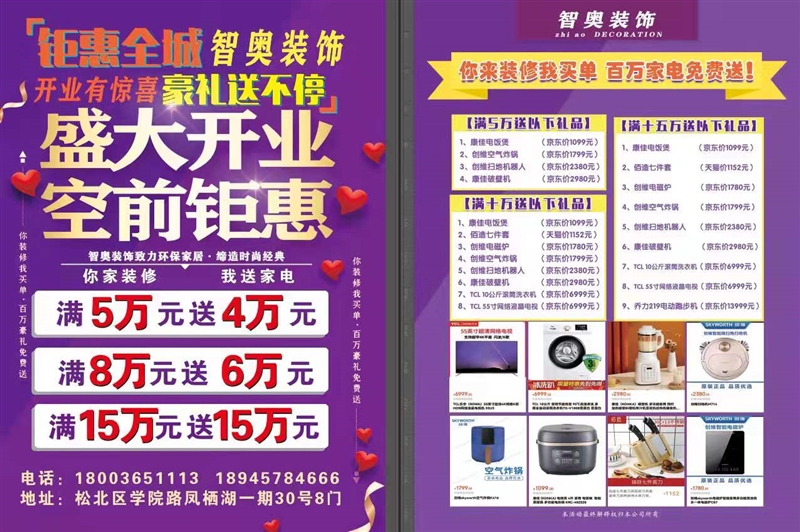 智奥装饰工程有限公司
