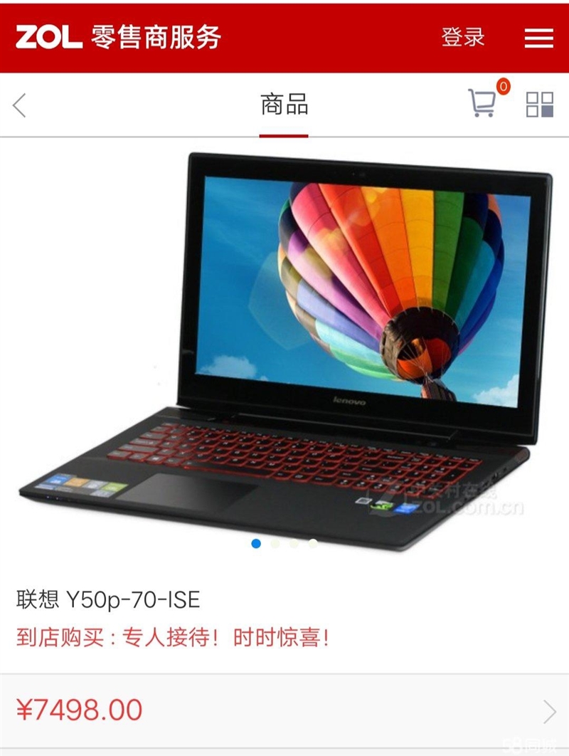联想15.6寸I7游戏笔记本