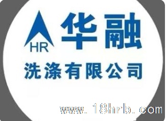酒店布草洗涤