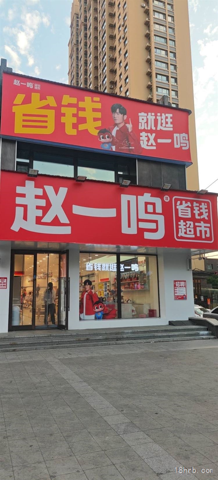 收银员+理货员