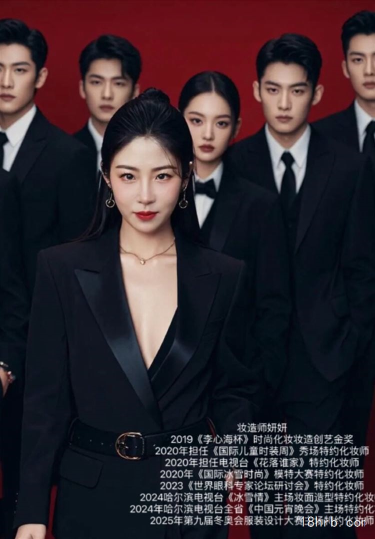 张妍化妆工作室