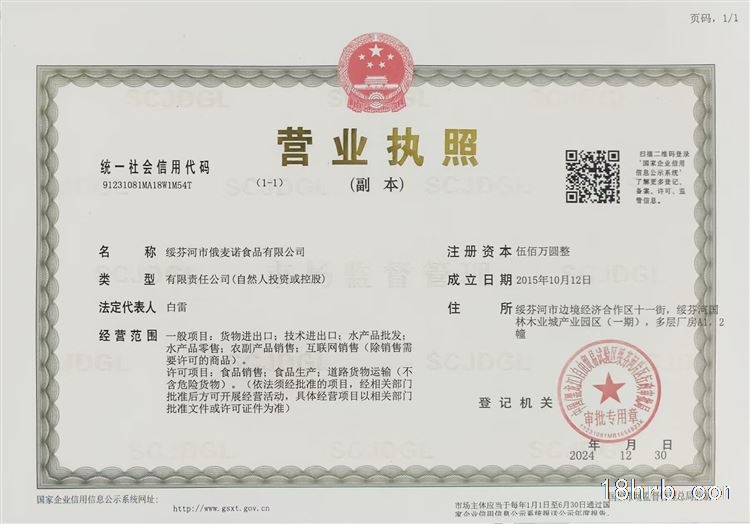 招聘哈尔滨食品销售经理