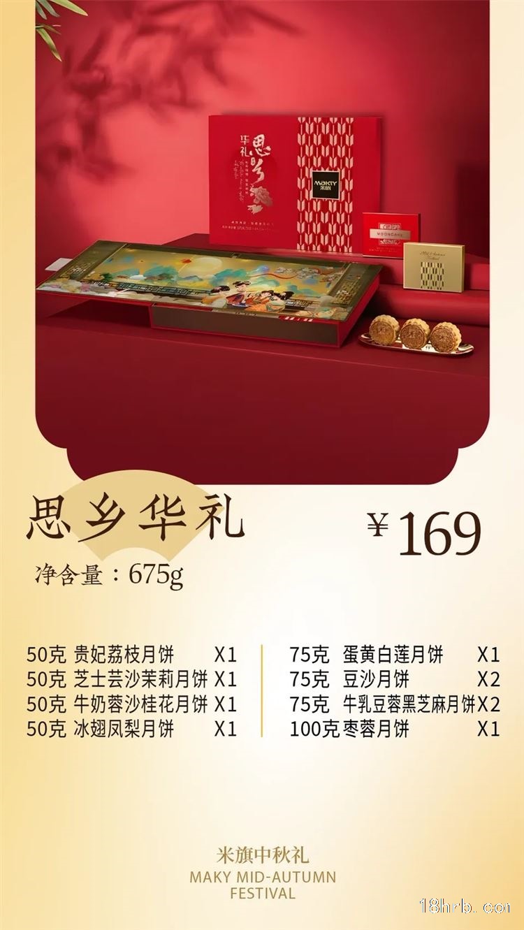 哈尔滨米旗月饼团购