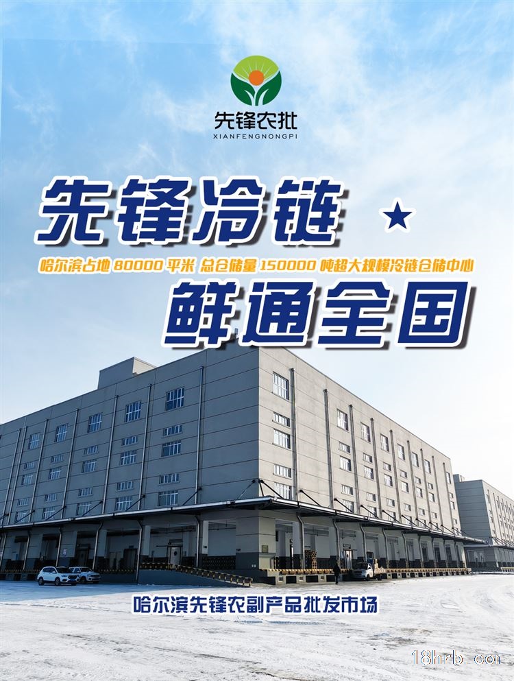 哈尔滨智慧冷库出租,价格美丽,欢迎老板前来洽谈